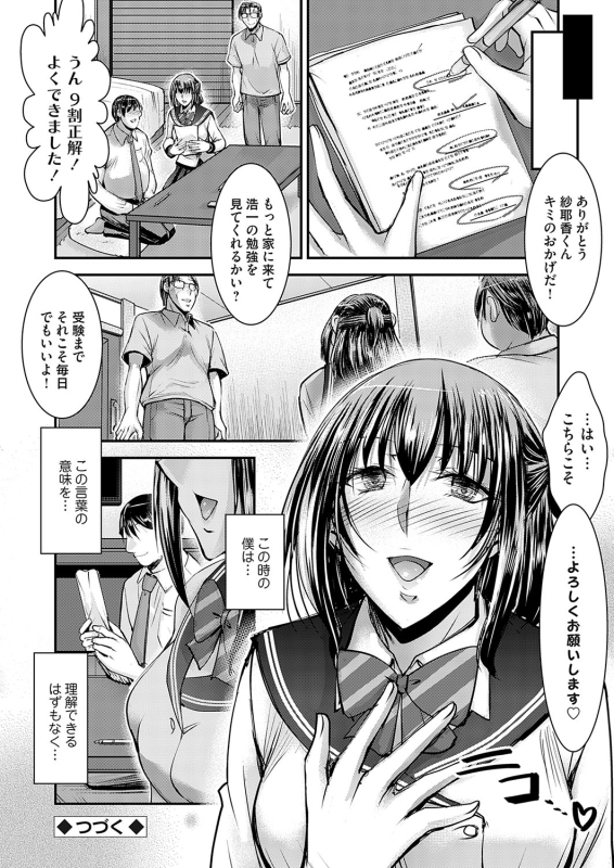 COMIC Grape Vol. 127_114