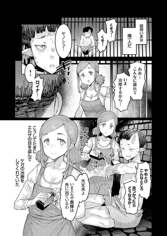 COMIC Grape Vol. 127_135
