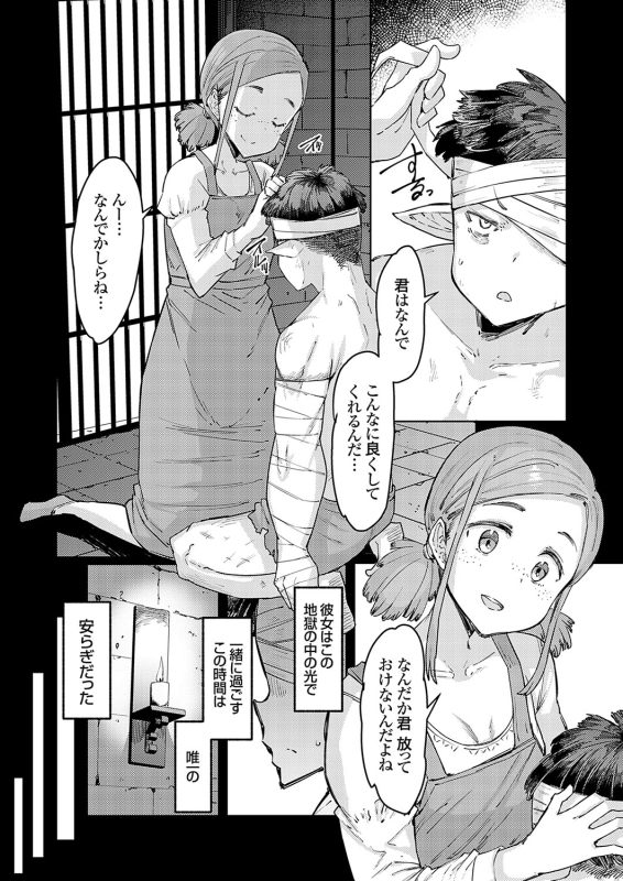 COMIC Grape Vol. 127_136