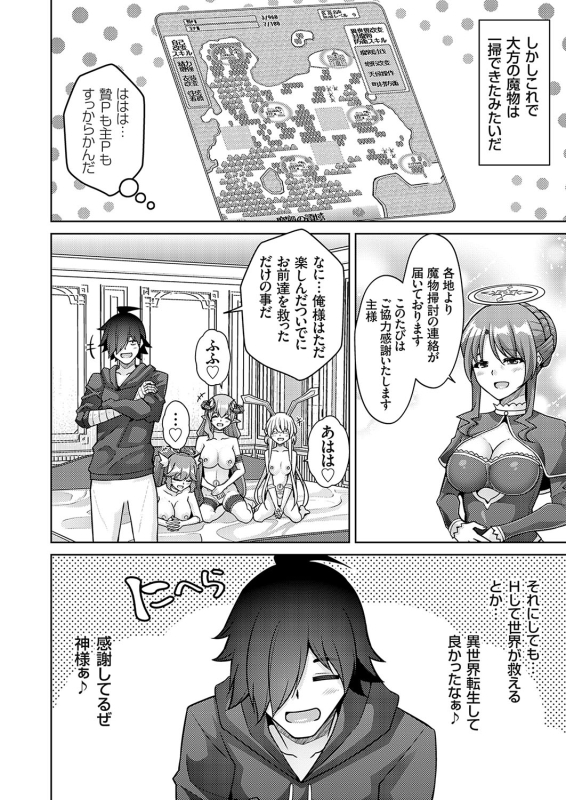 COMIC Grape Vol. 127_160