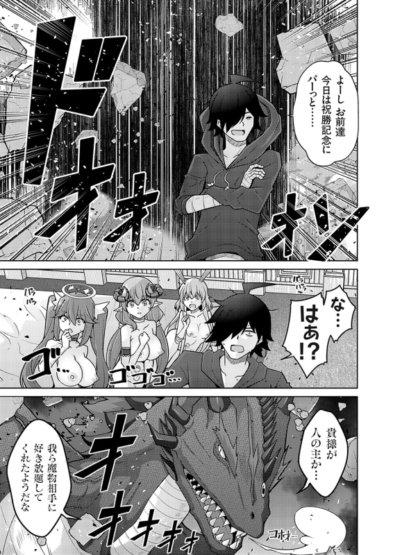 COMIC Grape Vol. 127_161