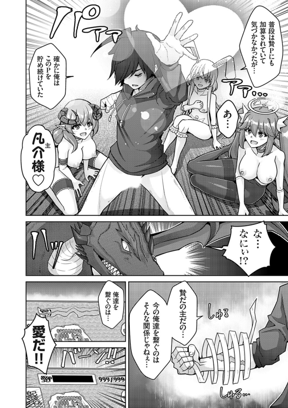 COMIC Grape Vol. 127_164