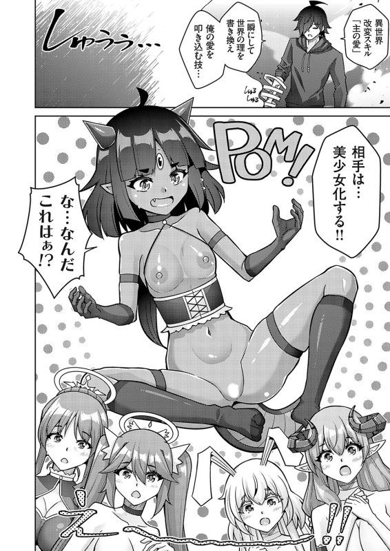 COMIC Grape Vol. 127_166