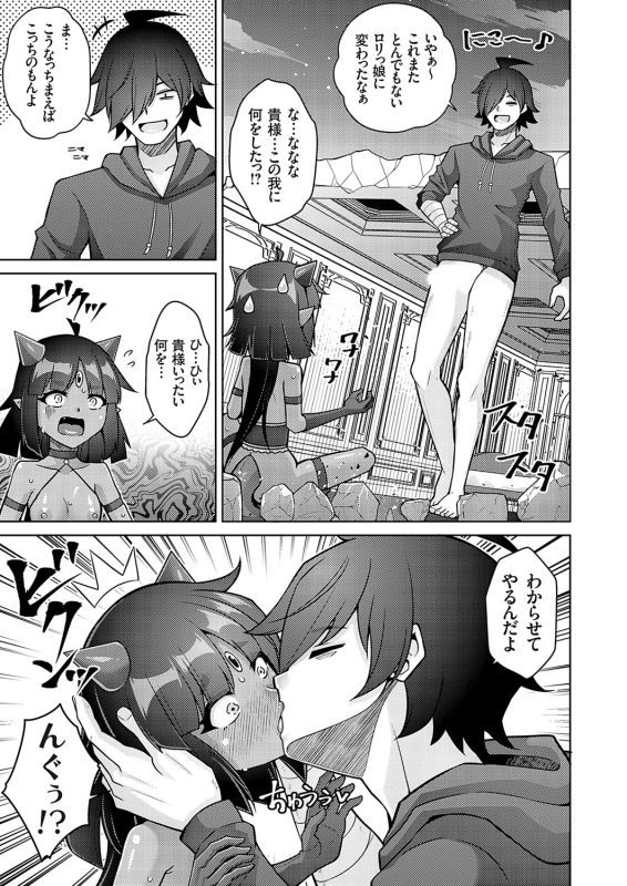 COMIC Grape Vol. 127_167