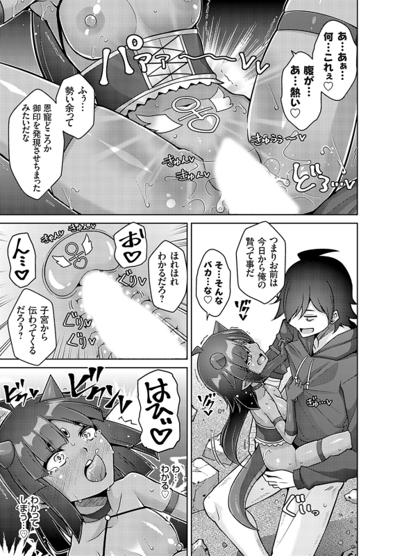 COMIC Grape Vol. 127_173