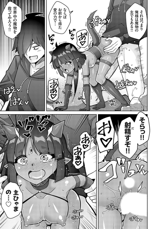 COMIC Grape Vol. 127_175