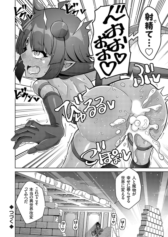 COMIC Grape Vol. 127_176