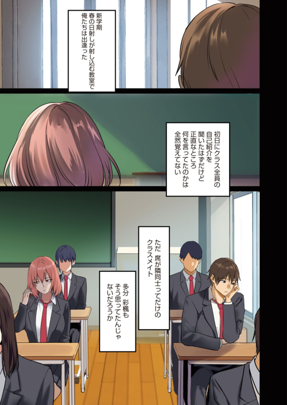 COMIC HOTMILK 2024-06 [Digital]_004