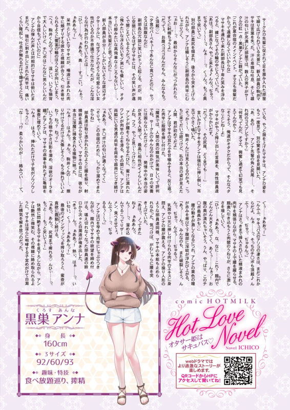 COMIC HOTMILK 2024-06 [Digital]_010