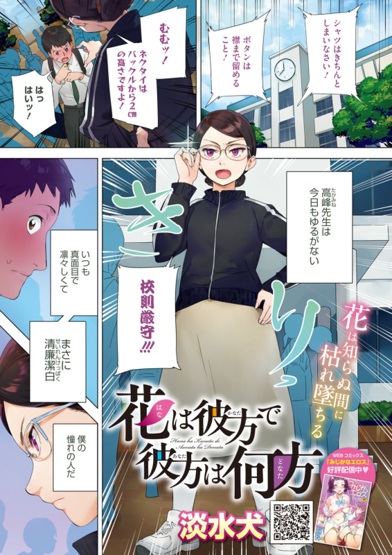 COMIC HOTMILK 2024-07 [Digital]_002