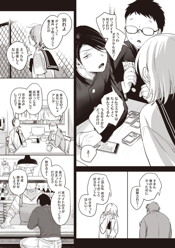 COMIC HOTMILK 2024-07 [Digital]_013