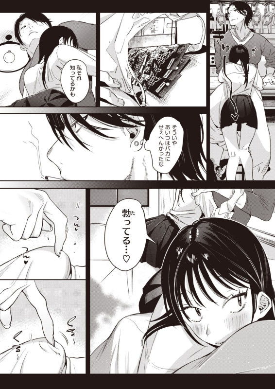 COMIC HOTMILK 2024-07 [Digital]_015