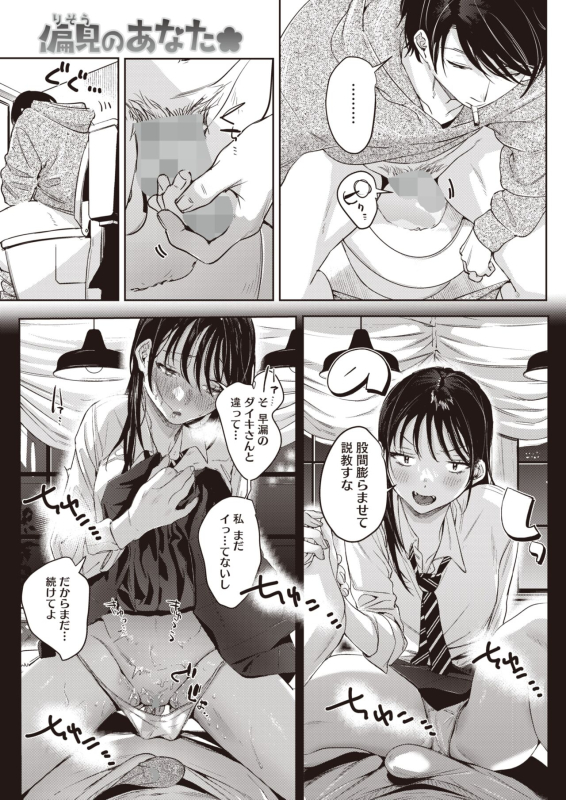 COMIC HOTMILK 2024-07 [Digital]_016