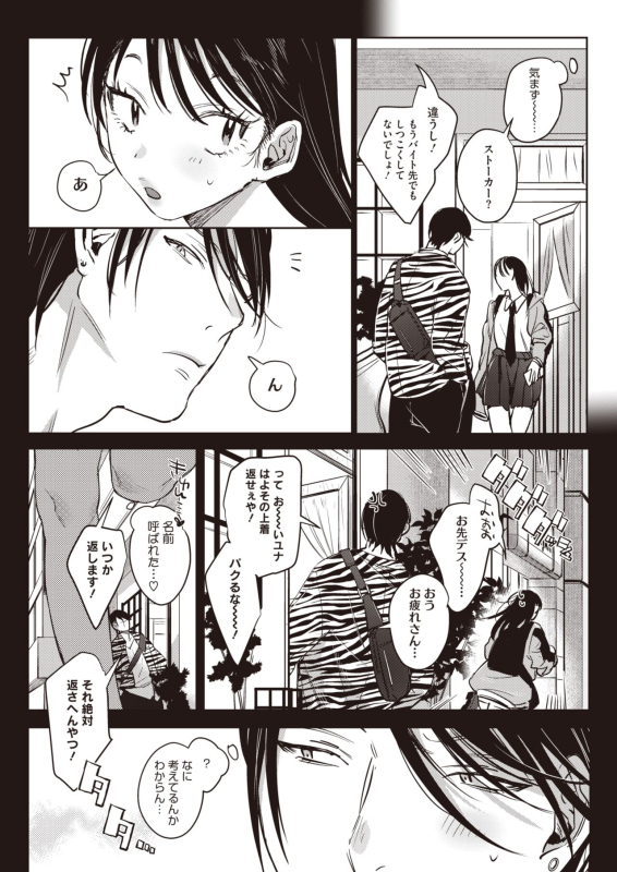 COMIC HOTMILK 2024-07 [Digital]_020