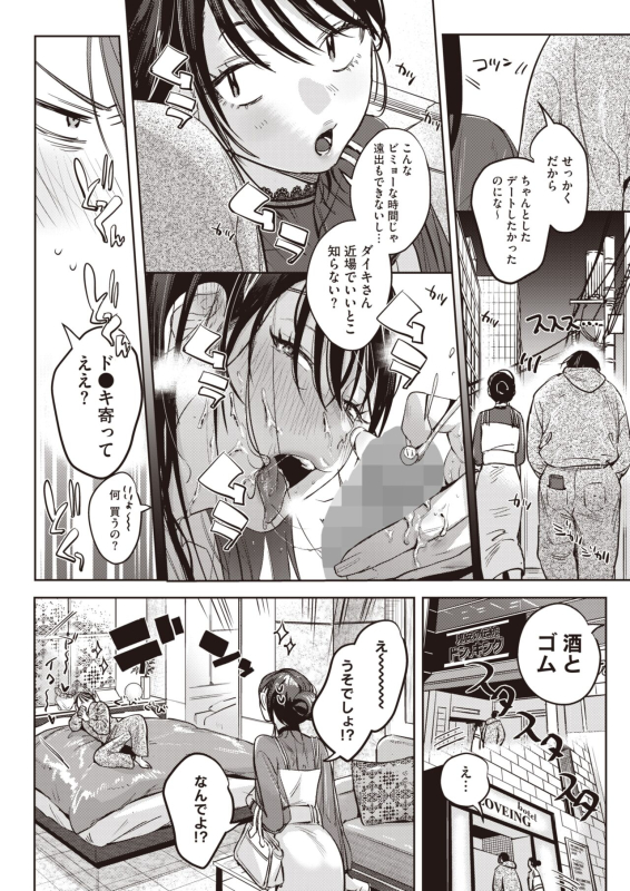 COMIC HOTMILK 2024-07 [Digital]_023