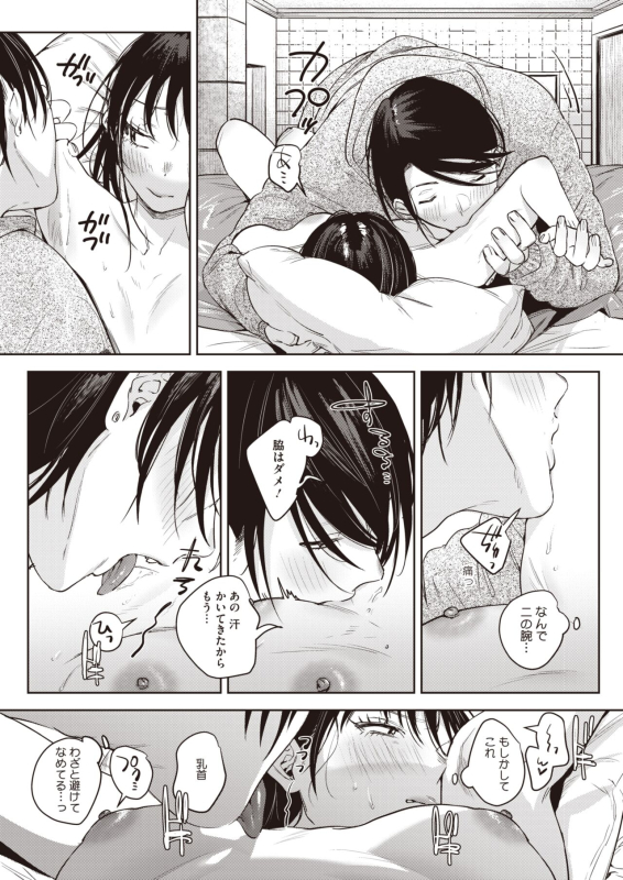 COMIC HOTMILK 2024-07 [Digital]_027