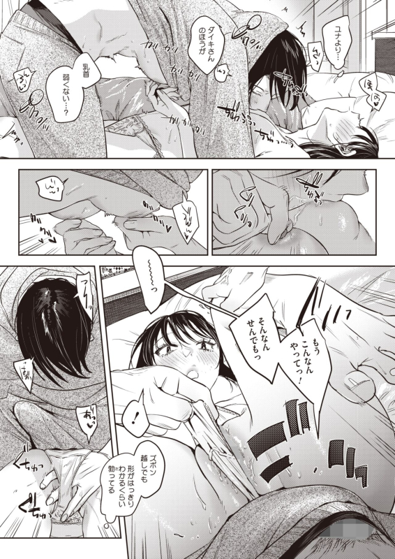 COMIC HOTMILK 2024-07 [Digital]_030