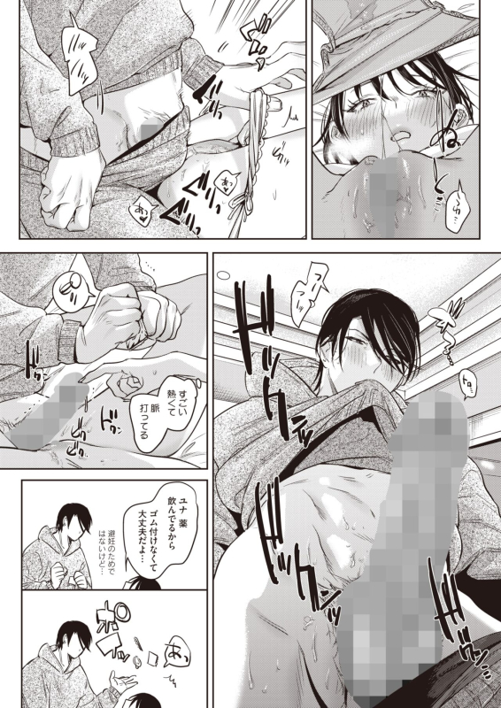 COMIC HOTMILK 2024-07 [Digital]_031