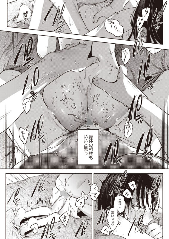 COMIC HOTMILK 2024-07 [Digital]_040