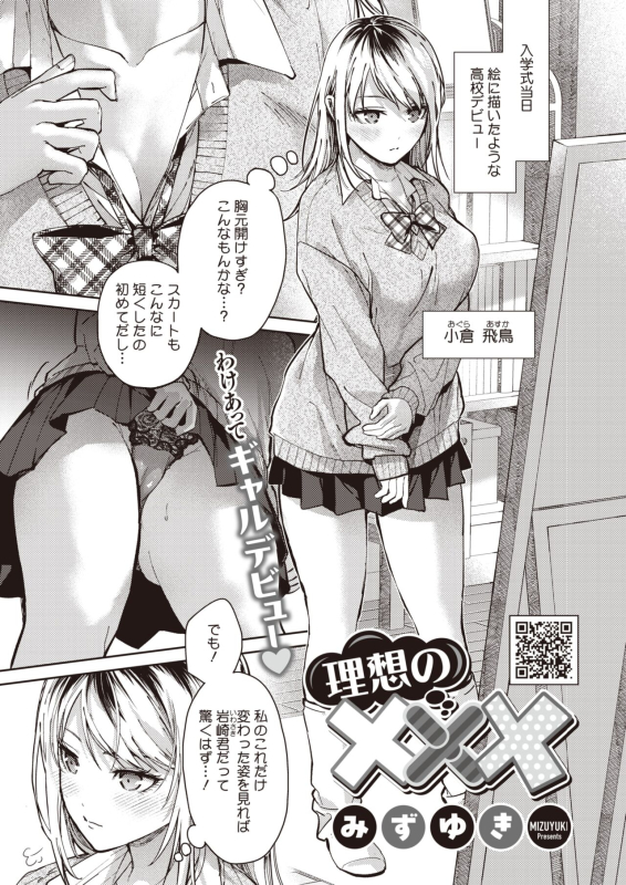 COMIC HOTMILK 2024-07 [Digital]_048