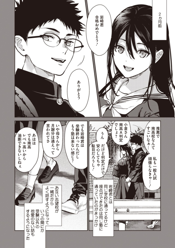 COMIC HOTMILK 2024-07 [Digital]_049