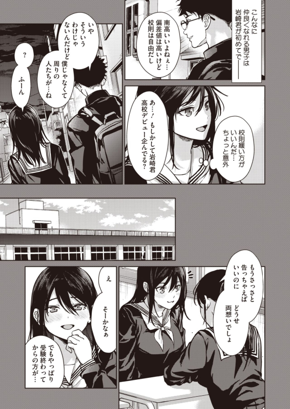 COMIC HOTMILK 2024-07 [Digital]_050