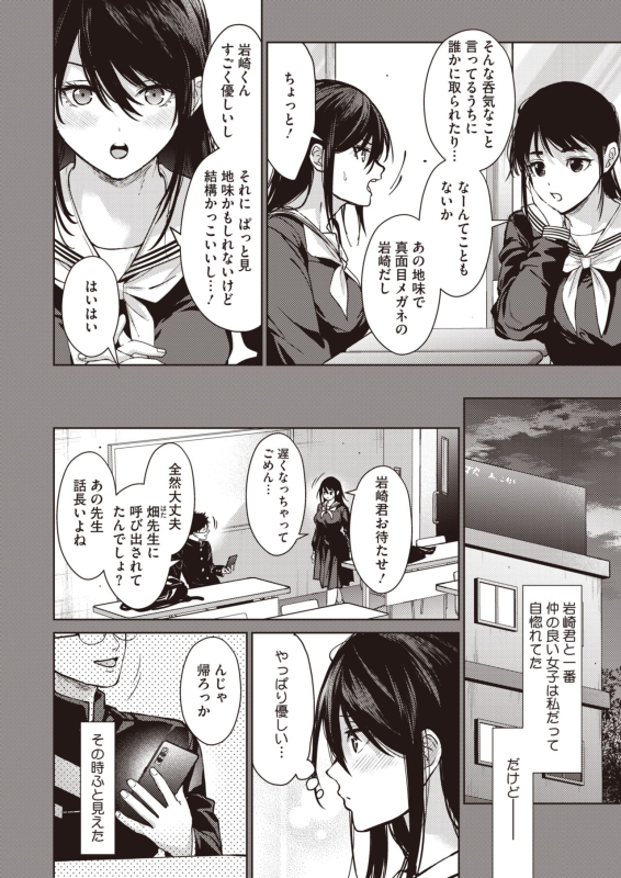 COMIC HOTMILK 2024-07 [Digital]_051