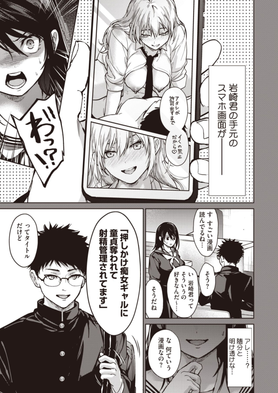 COMIC HOTMILK 2024-07 [Digital]_052