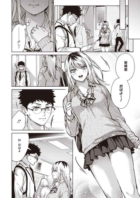 COMIC HOTMILK 2024-07 [Digital]_063