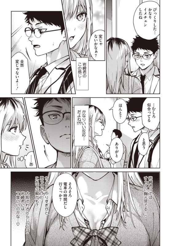 COMIC HOTMILK 2024-07 [Digital]_064