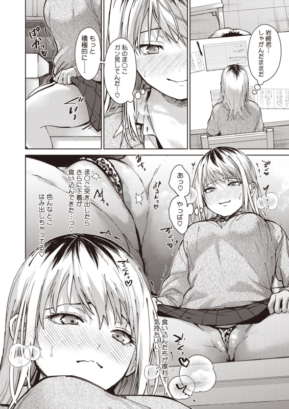 COMIC HOTMILK 2024-07 [Digital]_069