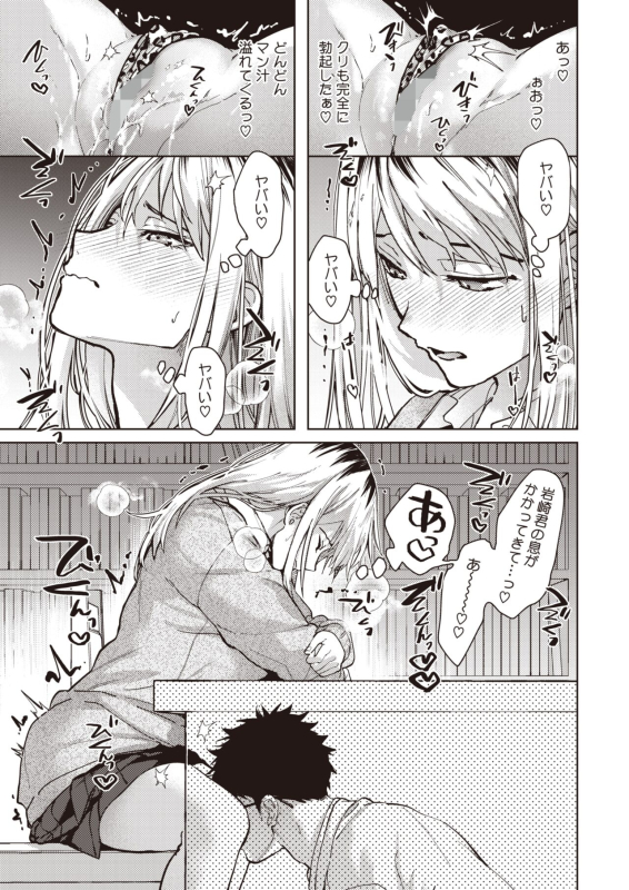 COMIC HOTMILK 2024-07 [Digital]_070