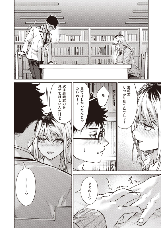 COMIC HOTMILK 2024-07 [Digital]_071