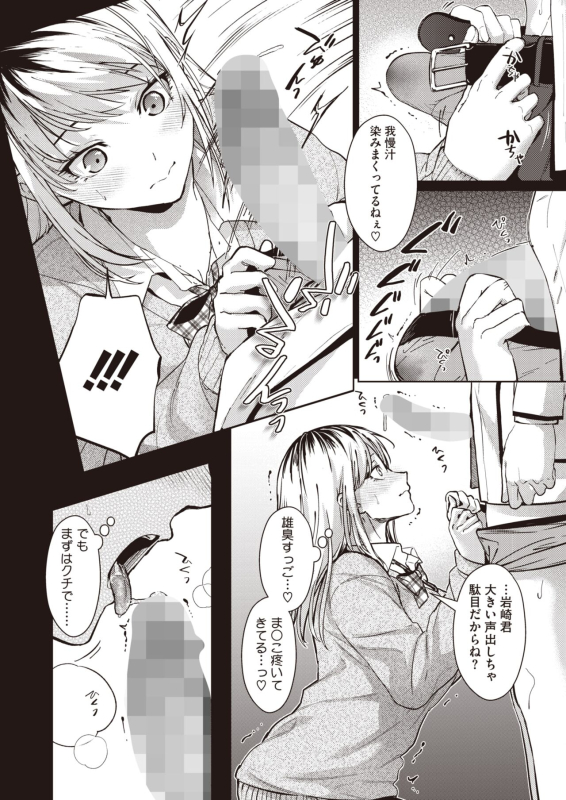 COMIC HOTMILK 2024-07 [Digital]_073