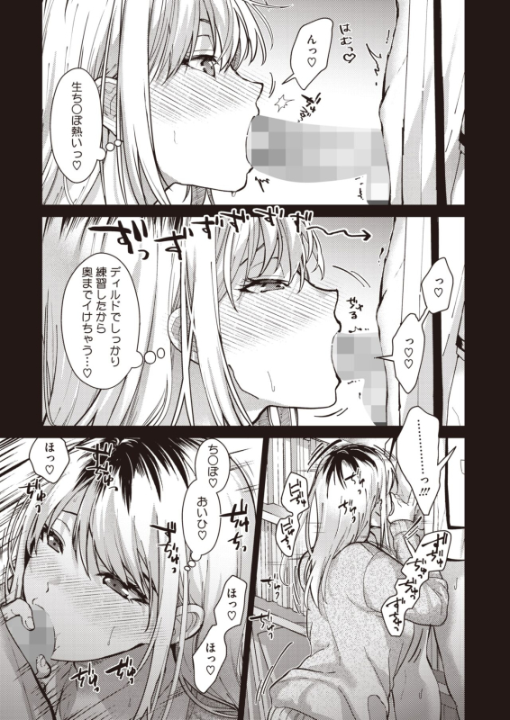 COMIC HOTMILK 2024-07 [Digital]_074