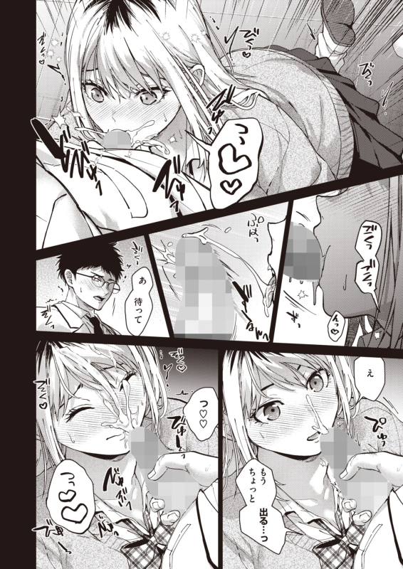 COMIC HOTMILK 2024-07 [Digital]_077