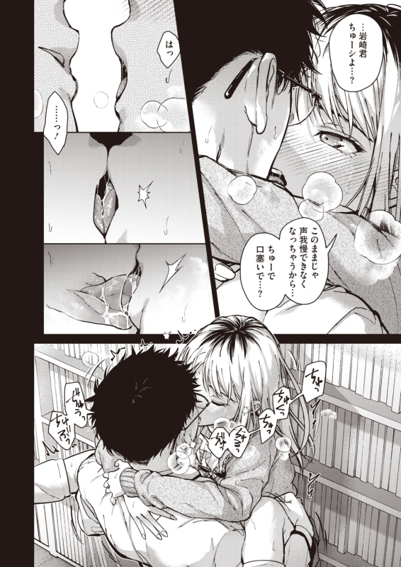 COMIC HOTMILK 2024-07 [Digital]_083