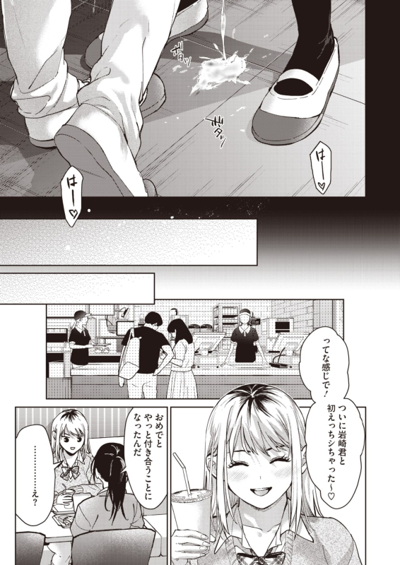 COMIC HOTMILK 2024-07 [Digital]_088