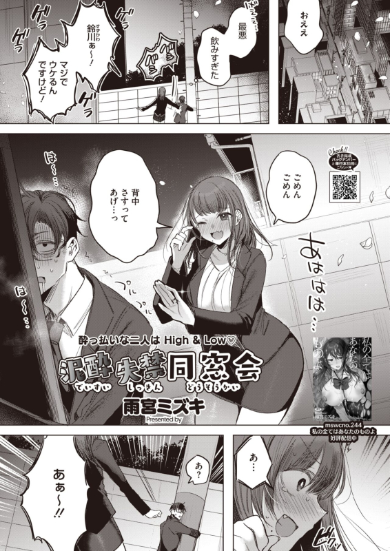 COMIC HOTMILK 2024-07 [Digital]_090