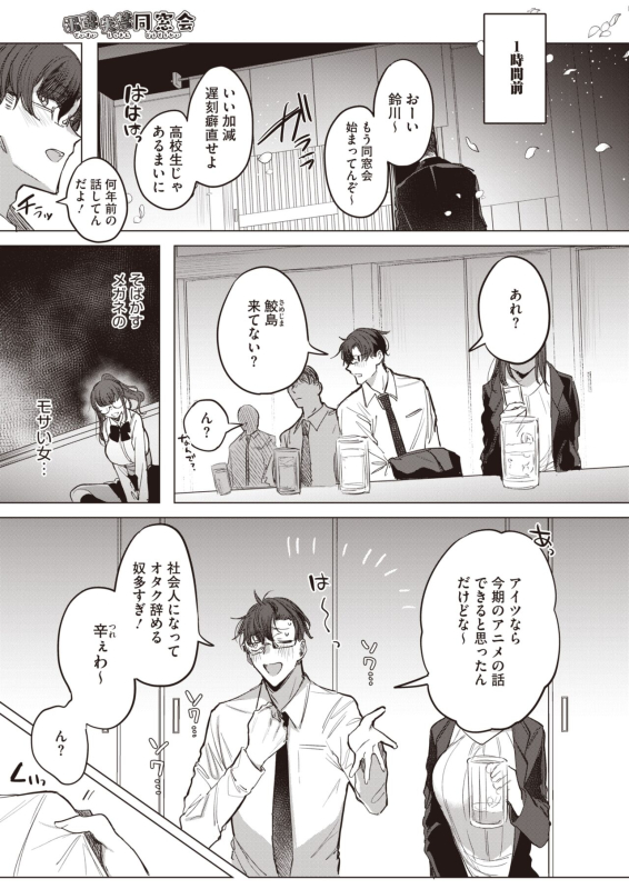 COMIC HOTMILK 2024-07 [Digital]_092