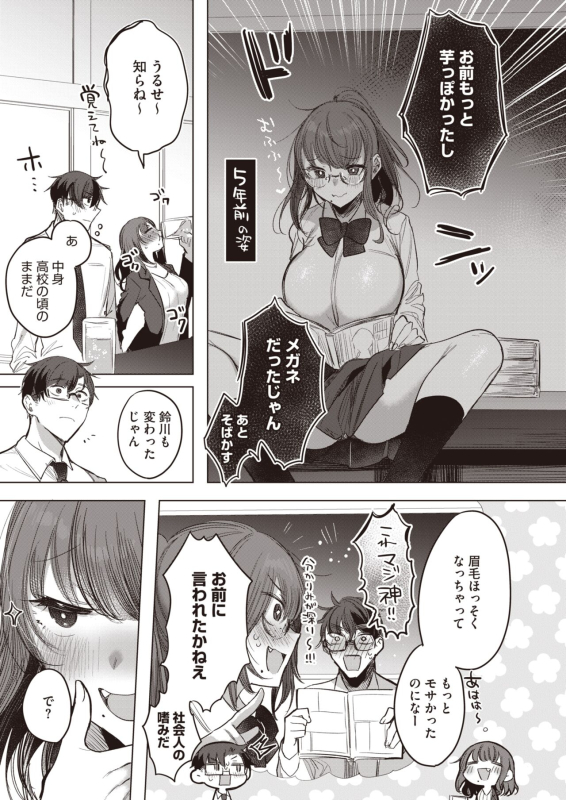 COMIC HOTMILK 2024-07 [Digital]_094