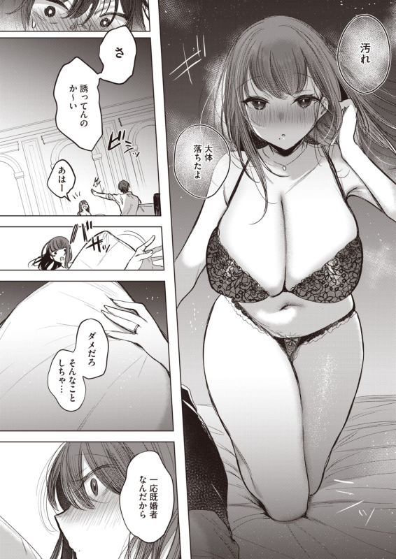 COMIC HOTMILK 2024-07 [Digital]_099