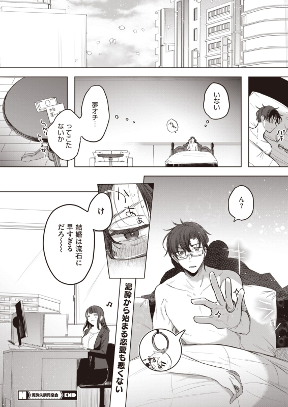 COMIC HOTMILK 2024-07 [Digital]_115