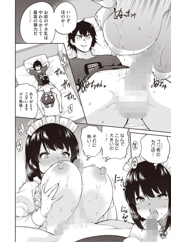 COMIC HOTMILK 2024-07 [Digital]_117