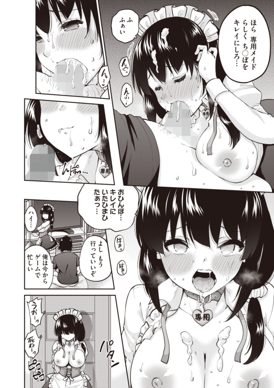 COMIC HOTMILK 2024-07 [Digital]_119