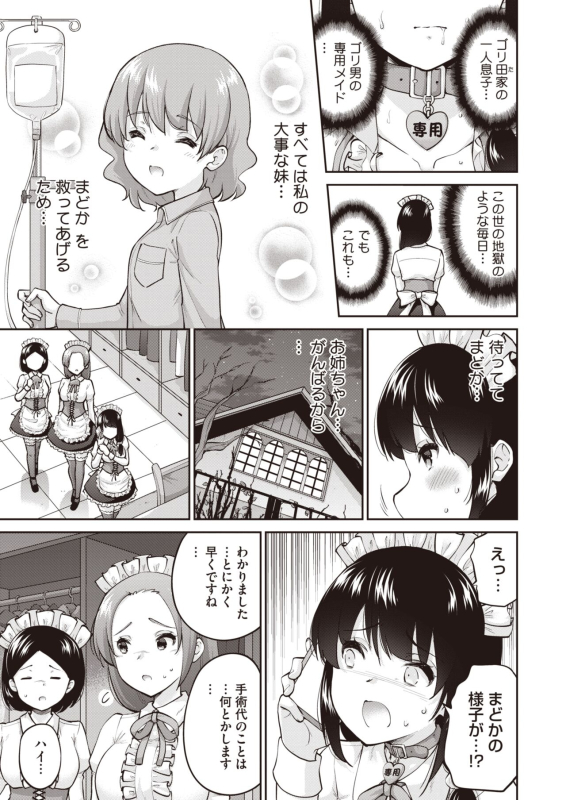 COMIC HOTMILK 2024-07 [Digital]_120