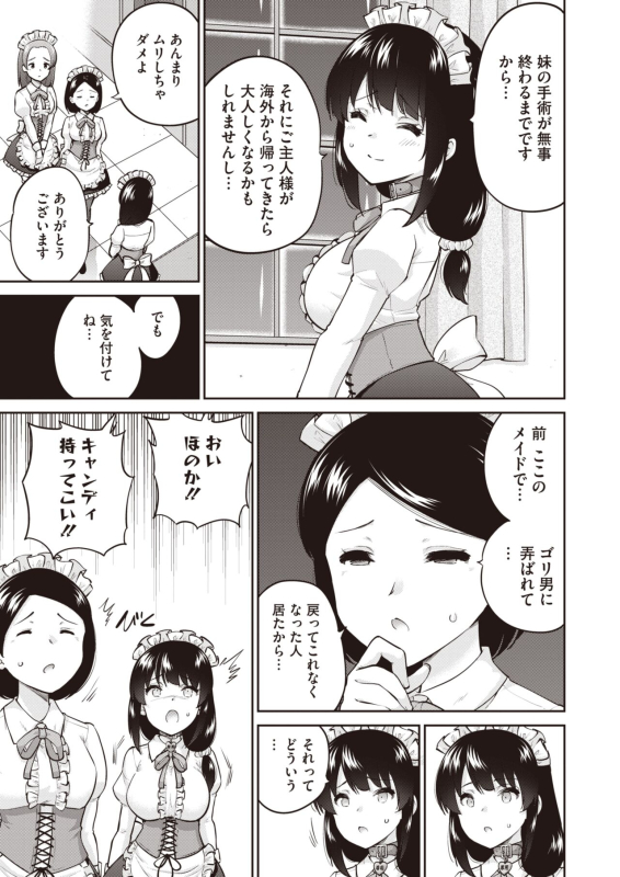 COMIC HOTMILK 2024-07 [Digital]_122