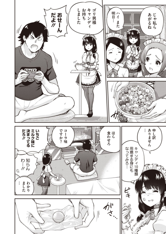 COMIC HOTMILK 2024-07 [Digital]_123