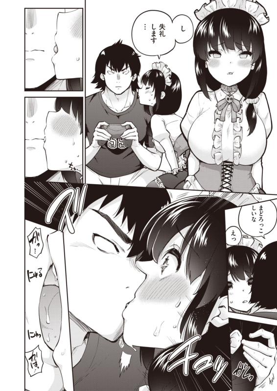 COMIC HOTMILK 2024-07 [Digital]_125