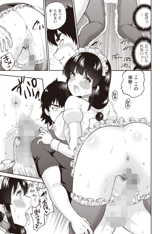 COMIC HOTMILK 2024-07 [Digital]_136